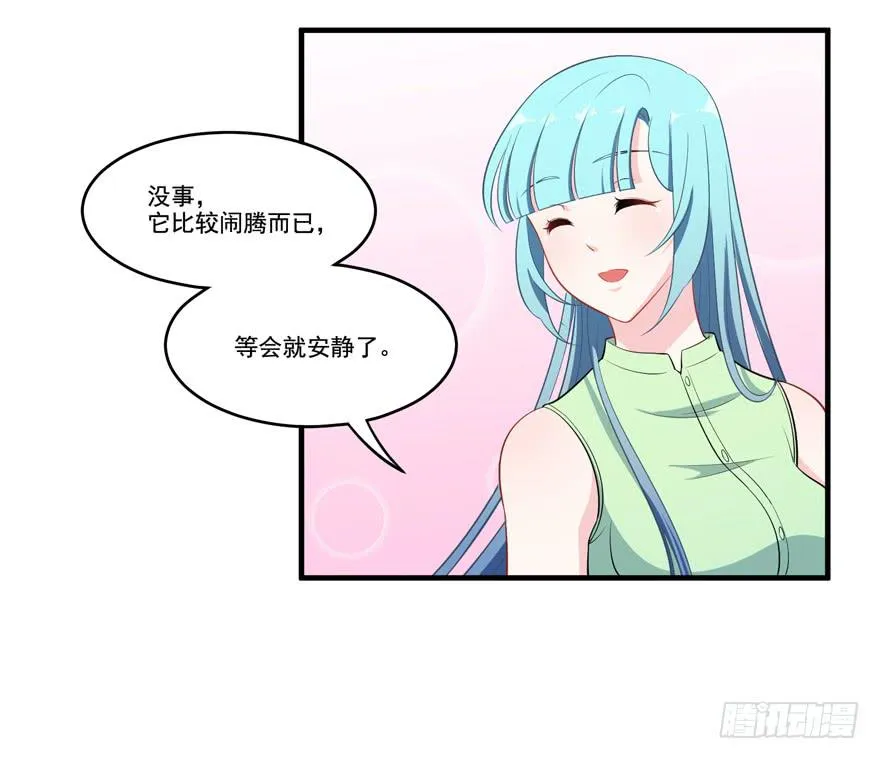 014不匹配的心动对象 第40页