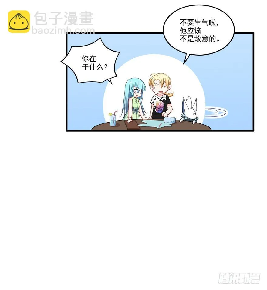 014不匹配的心动对象 第49页