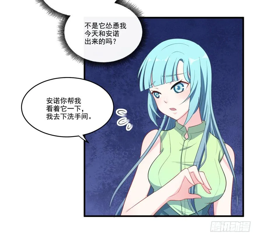 014不匹配的心动对象 第61页