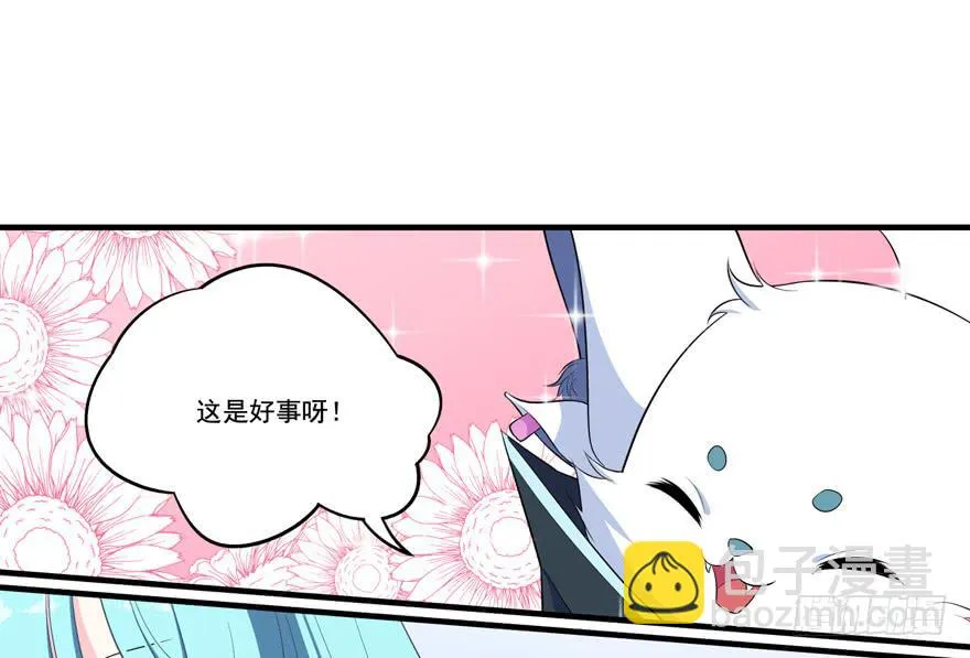 015成为演员吧！ 第29页