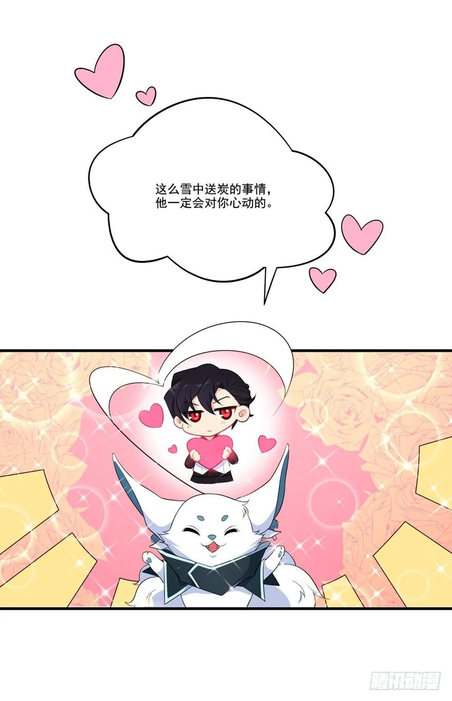 015成为演员吧！ 第33页