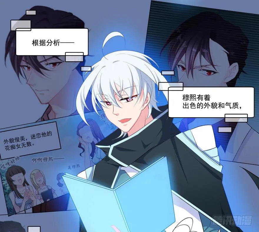 015成为演员吧！ 第37页