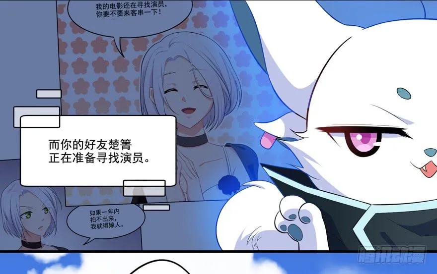 015成为演员吧！ 第39页