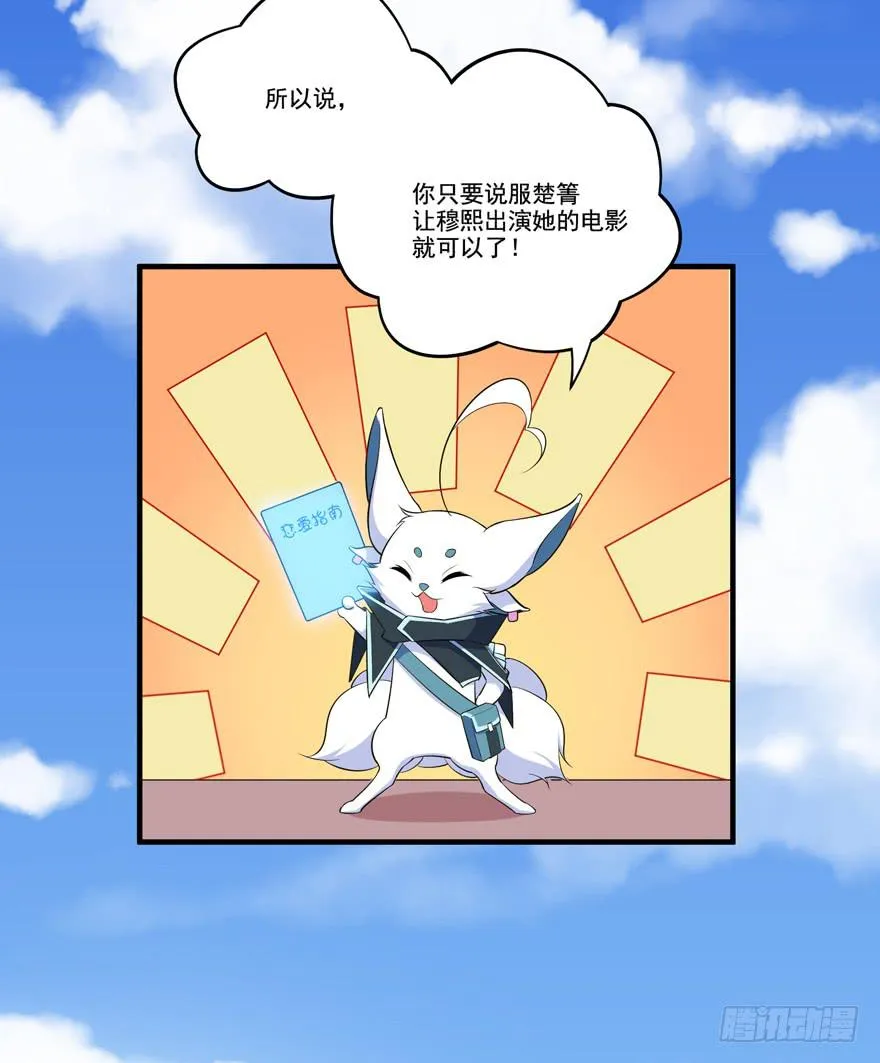 015成为演员吧！ 第40页