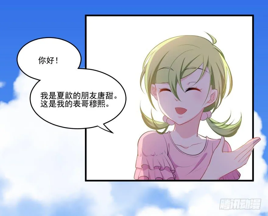 015成为演员吧！ 第51页