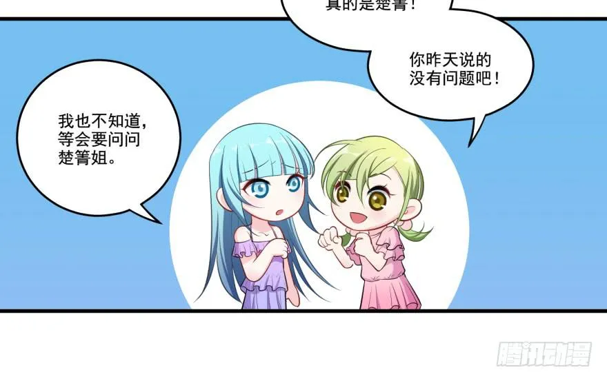 015成为演员吧！ 第54页