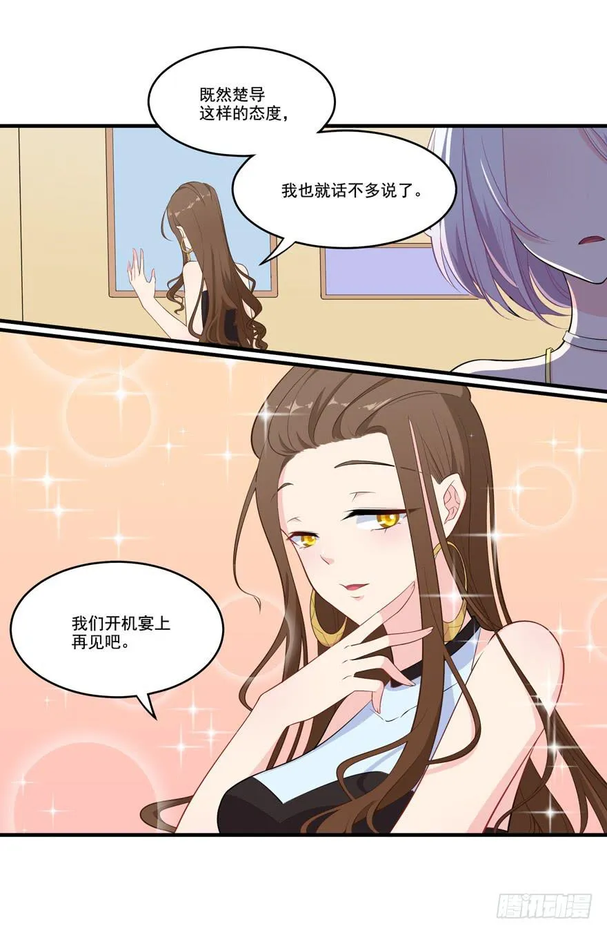 016演员的测试 第44页