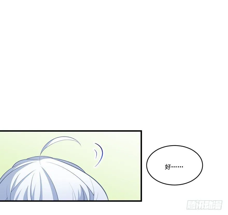 017不要和别的男人眉来眼去！ 第3页