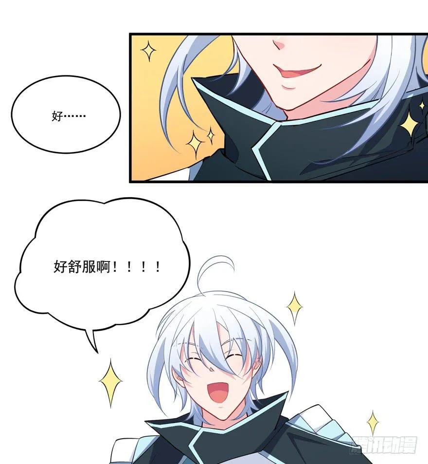 017不要和别的男人眉来眼去！ 第4页