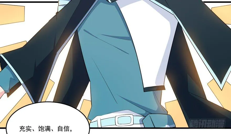 017不要和别的男人眉来眼去！ 第5页