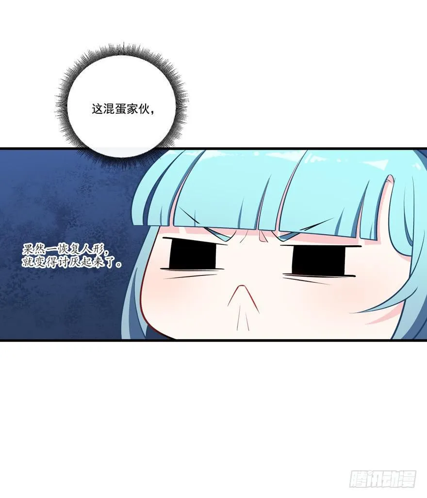 017不要和别的男人眉来眼去！ 第9页