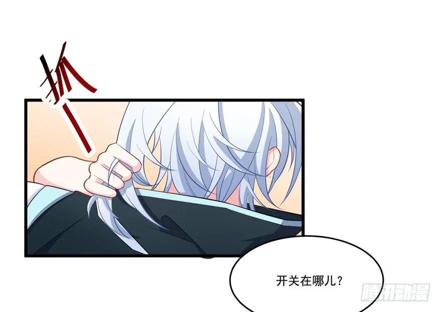 017不要和别的男人眉来眼去！ 第10页