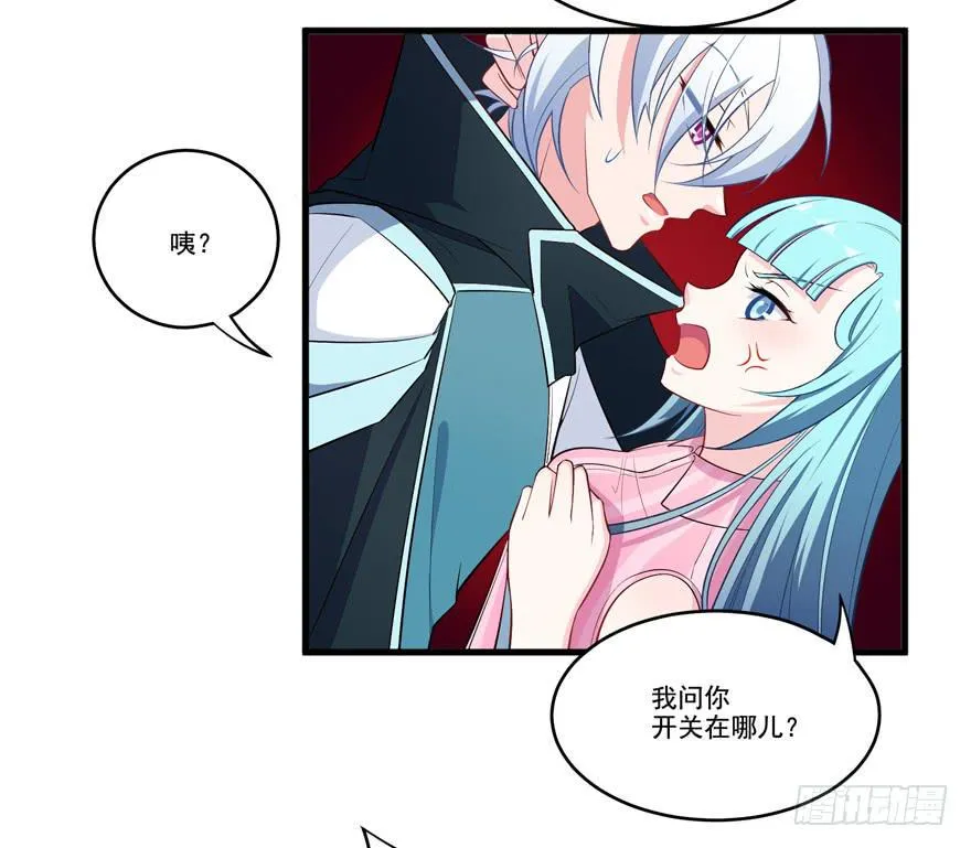 017不要和别的男人眉来眼去！ 第11页