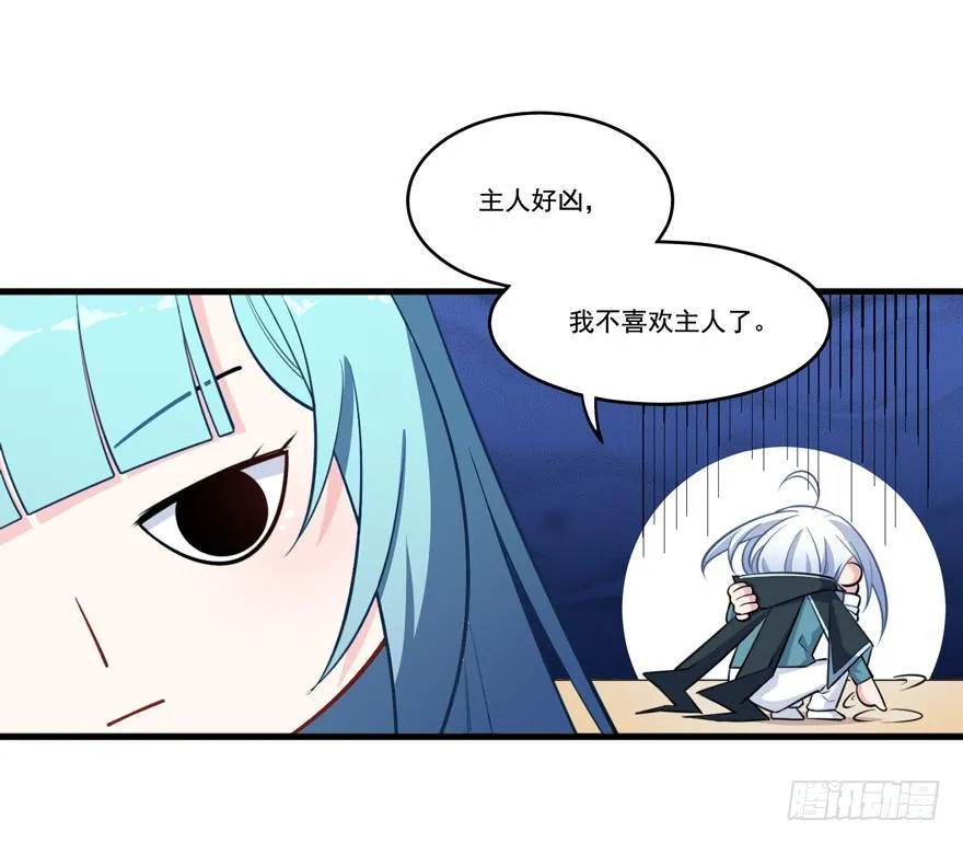 017不要和别的男人眉来眼去！ 第14页