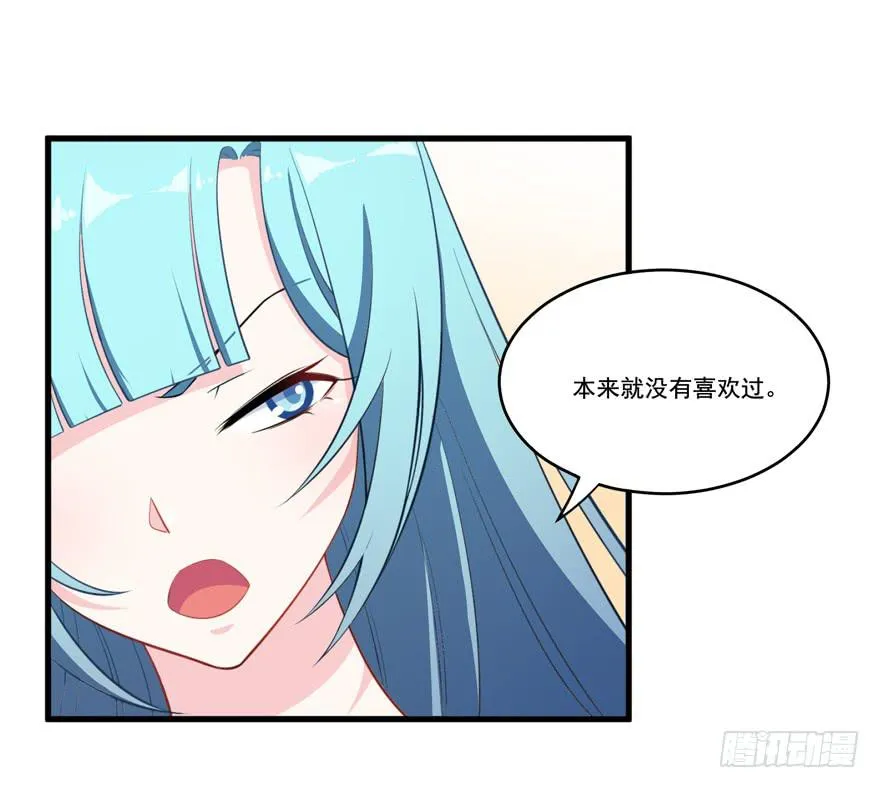 017不要和别的男人眉来眼去！ 第15页