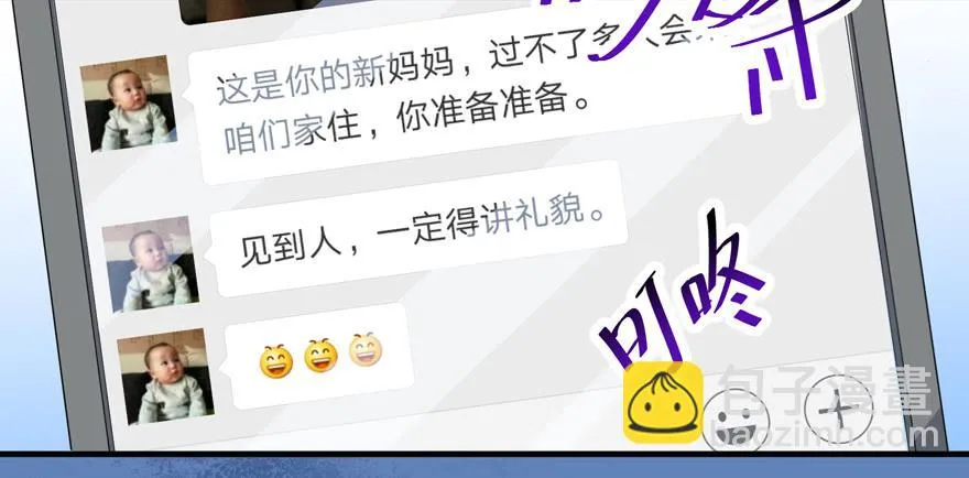 017不要和别的男人眉来眼去！ 第18页