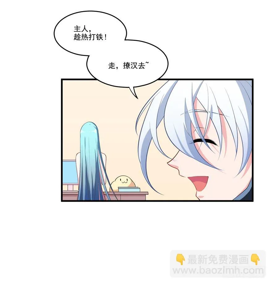 017不要和别的男人眉来眼去！ 第22页