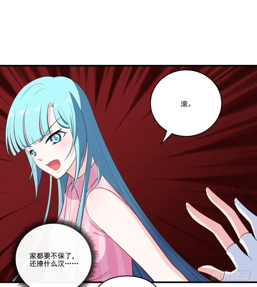 017不要和别的男人眉来眼去！ 第23页