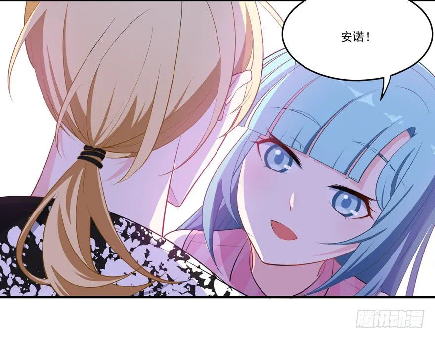 017不要和别的男人眉来眼去！ 第31页
