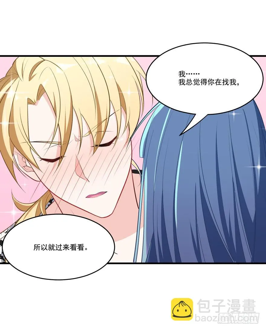 017不要和别的男人眉来眼去！ 第32页