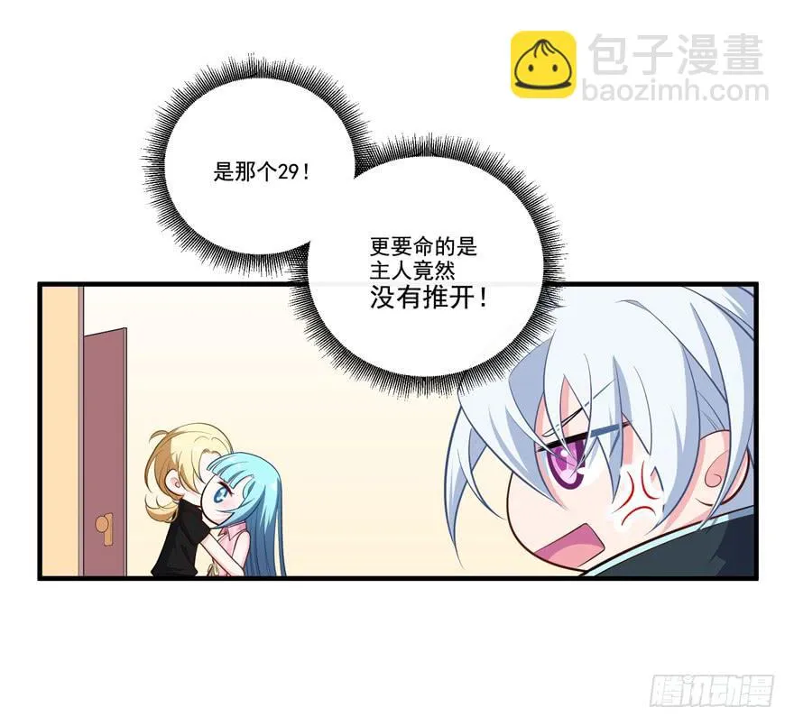 017不要和别的男人眉来眼去！ 第33页