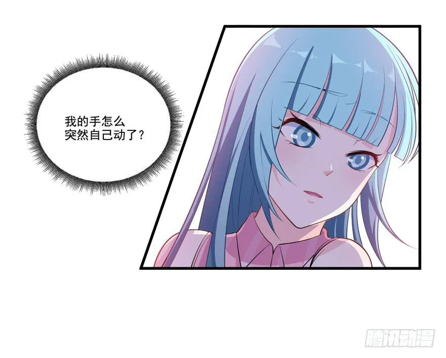 017不要和别的男人眉来眼去！ 第36页