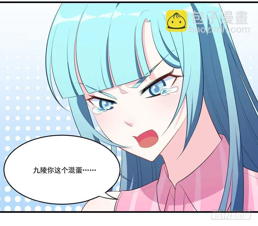 017不要和别的男人眉来眼去！ 第48页