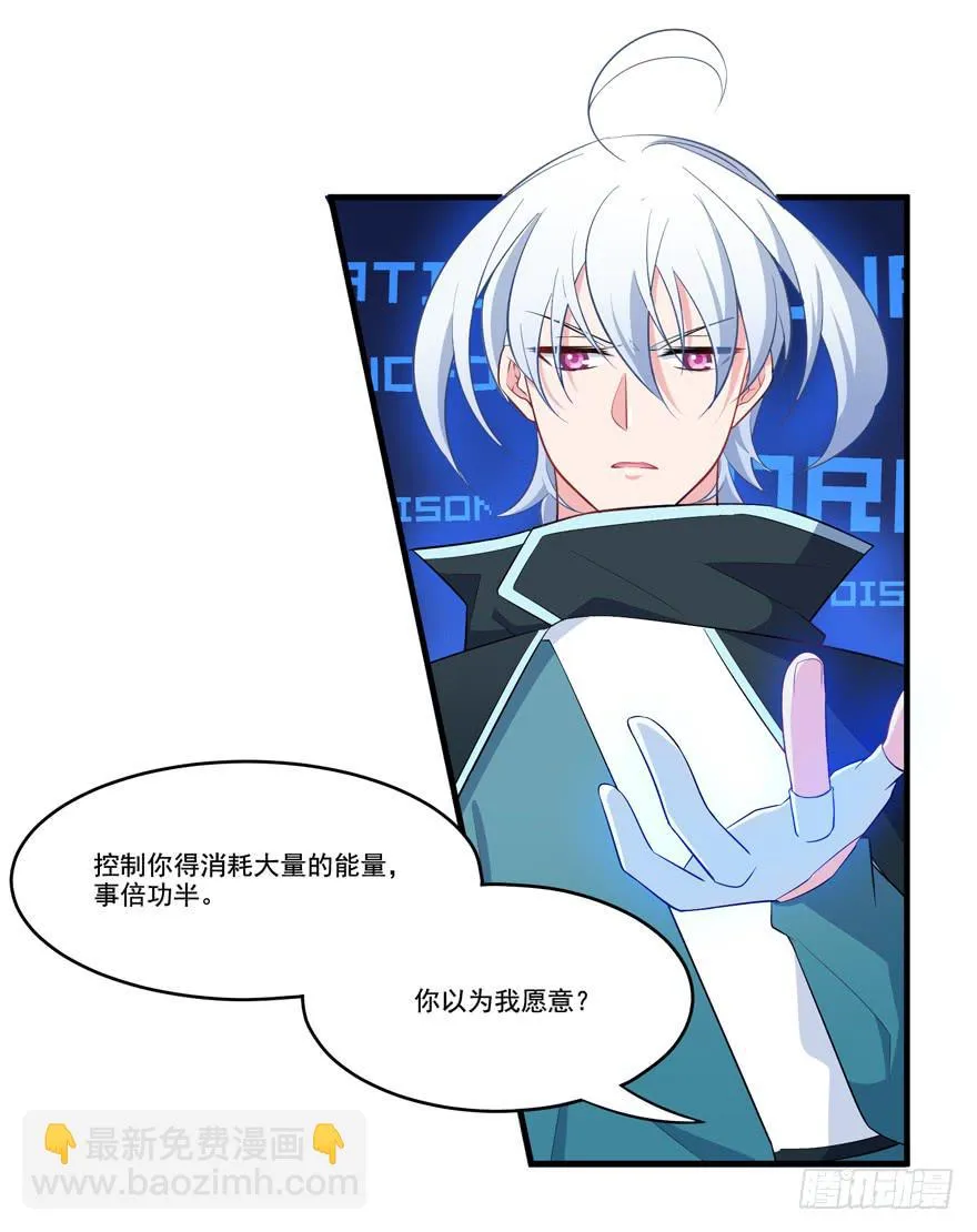 017不要和别的男人眉来眼去！ 第49页