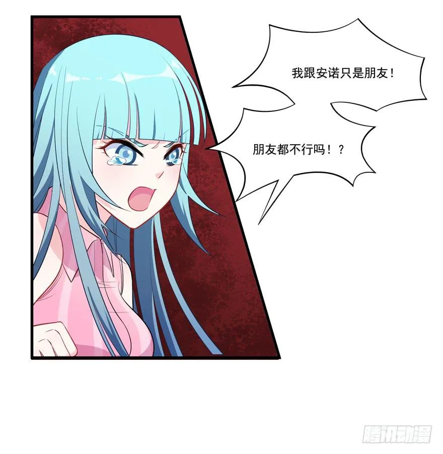 017不要和别的男人眉来眼去！ 第50页