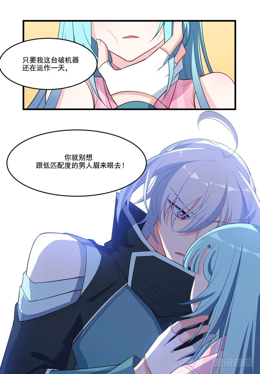 017不要和别的男人眉来眼去！ 第52页