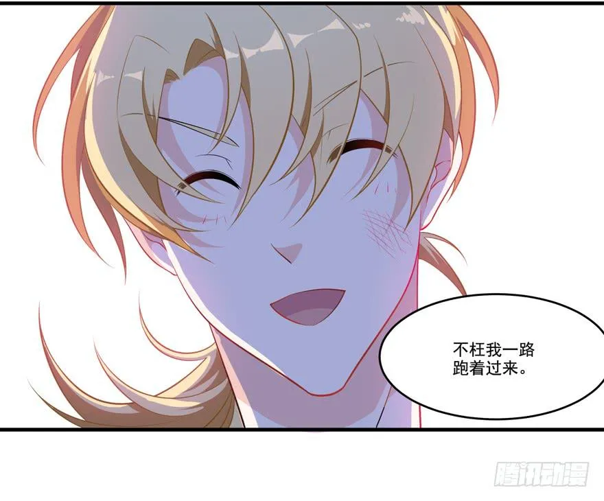 018来自霸道总裁的惩罚方式！ 第14页