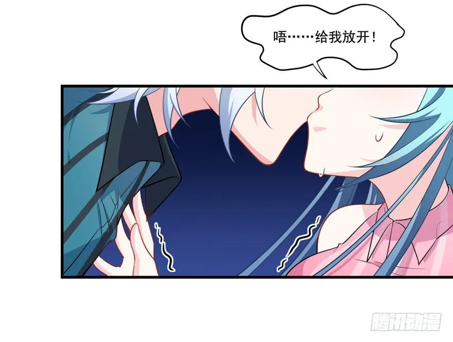 019九陵，我讨厌你！ 第8页