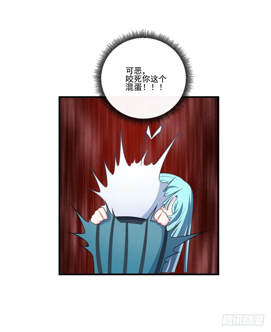 019九陵，我讨厌你！ 第9页