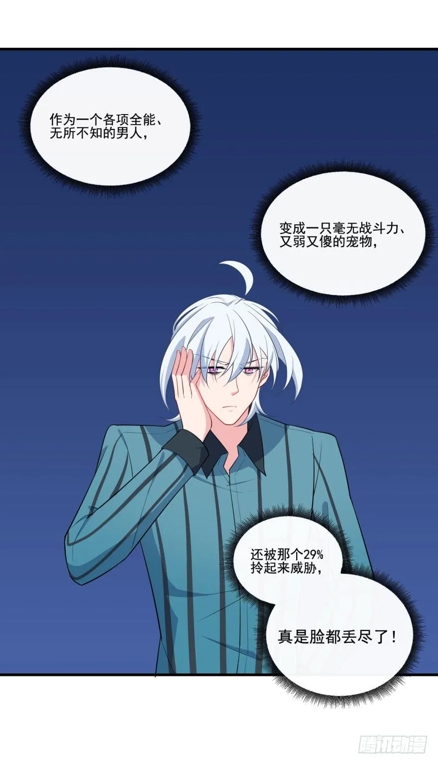 019九陵，我讨厌你！ 第13页