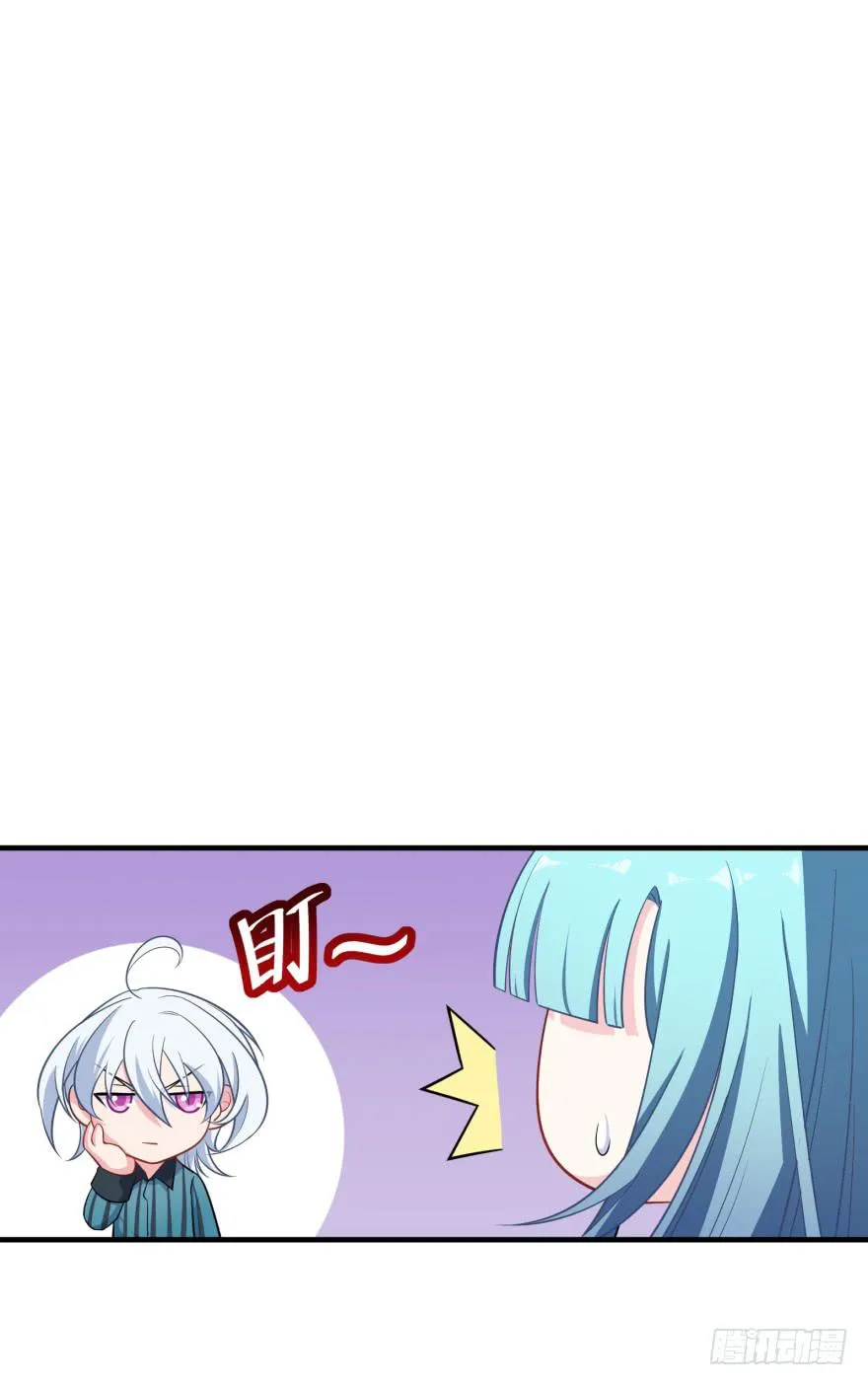 019九陵，我讨厌你！ 第14页