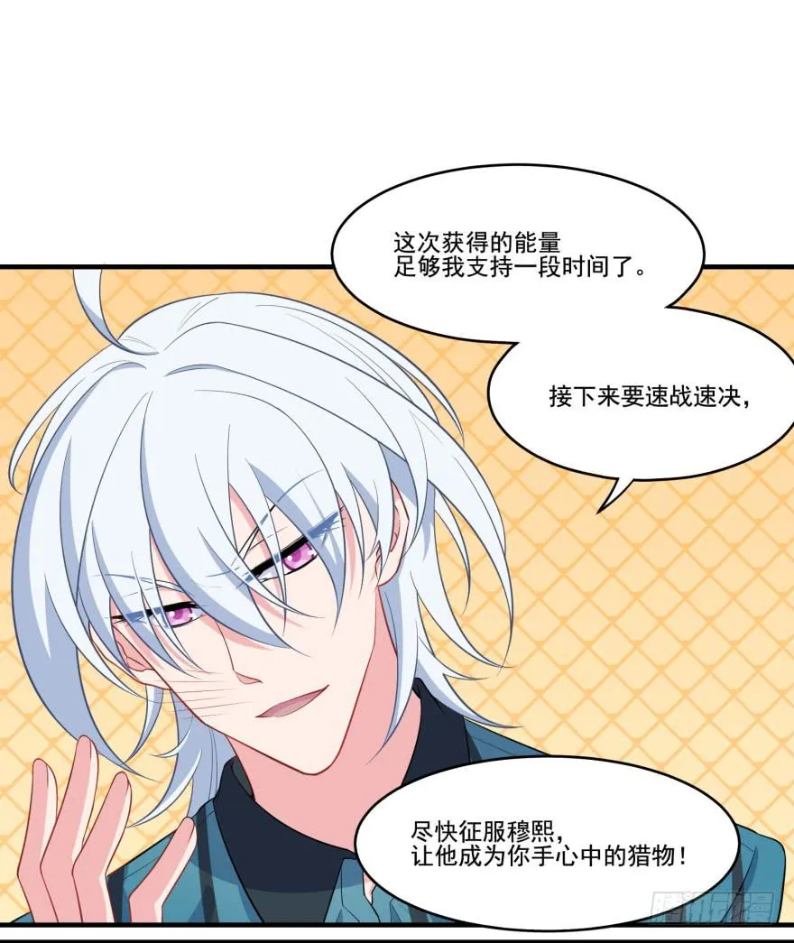 019九陵，我讨厌你！ 第15页