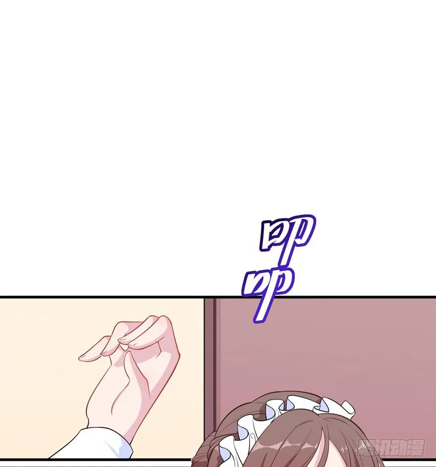 019九陵，我讨厌你！ 第21页