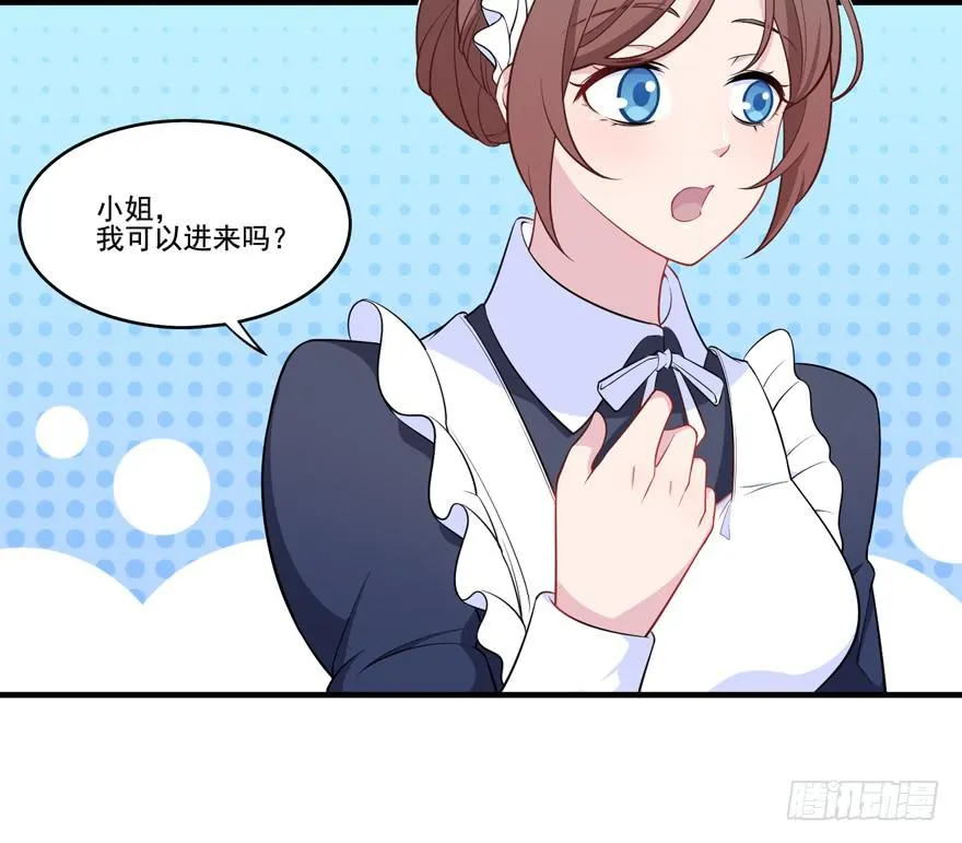 019九陵，我讨厌你！ 第22页