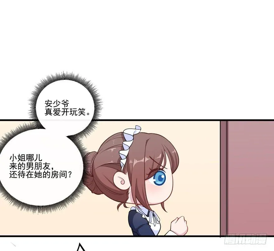 019九陵，我讨厌你！ 第23页