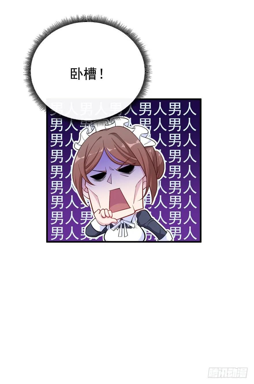 019九陵，我讨厌你！ 第25页