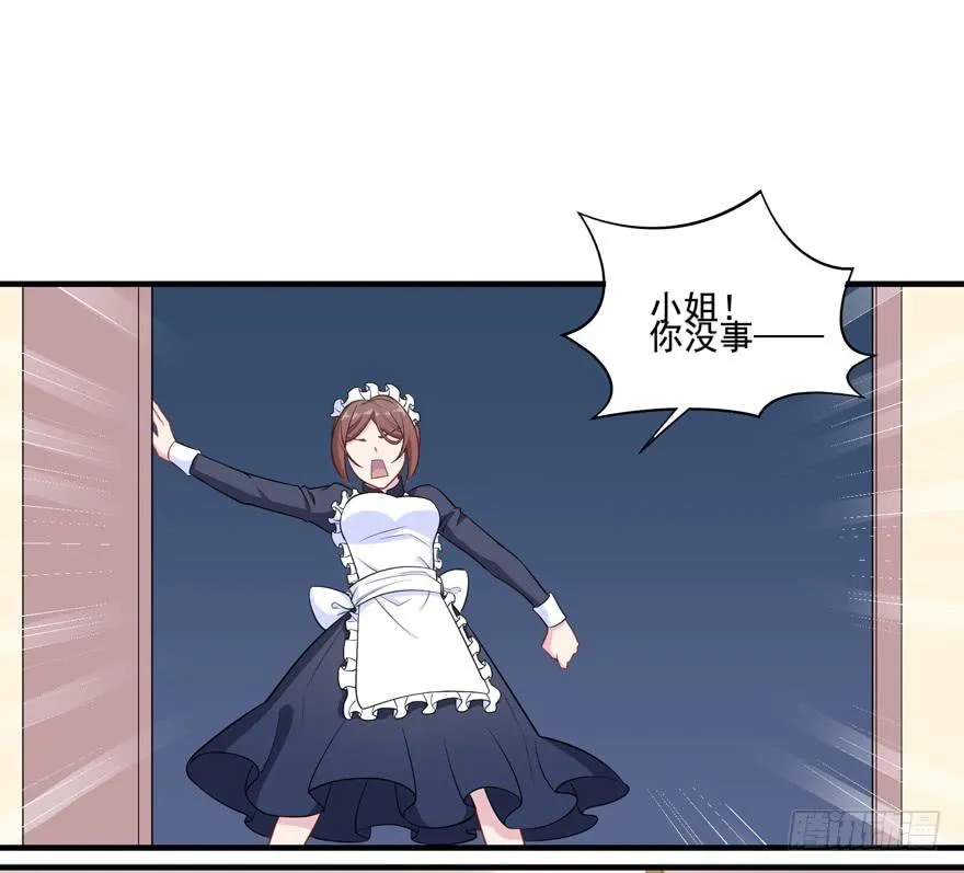 019九陵，我讨厌你！ 第26页