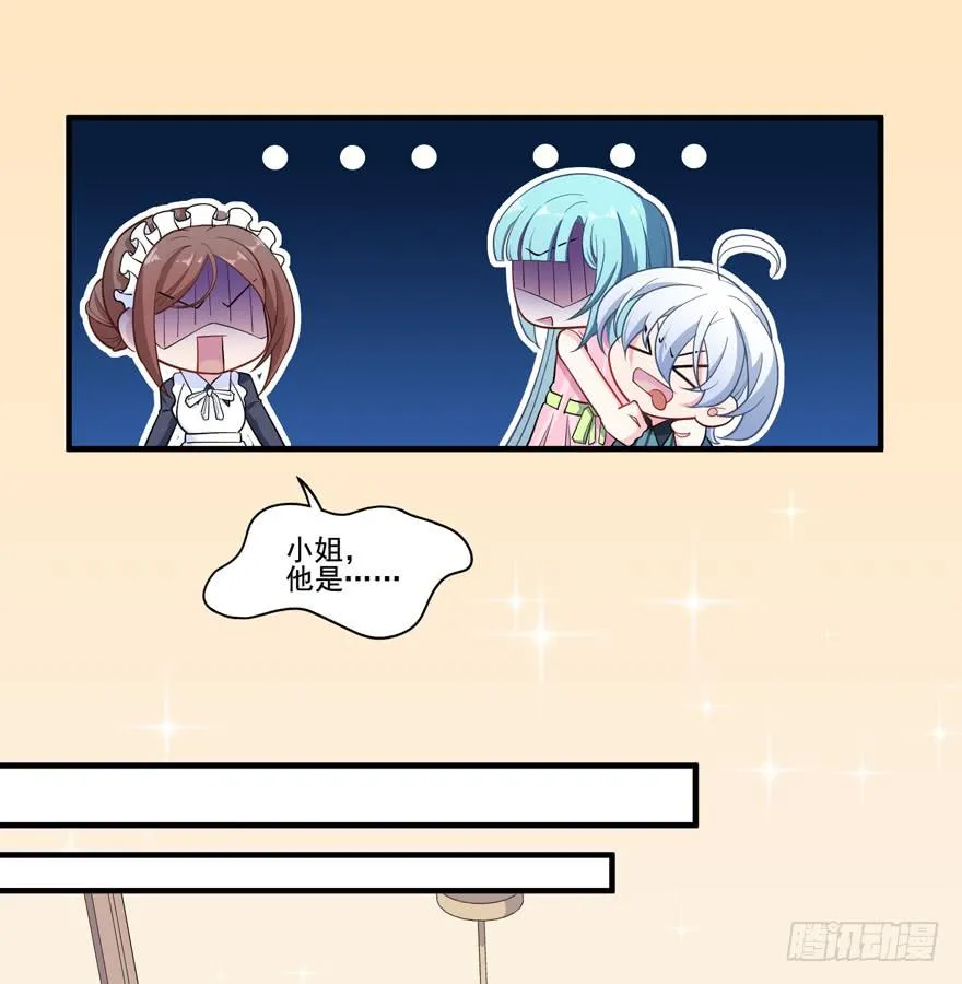 019九陵，我讨厌你！ 第28页