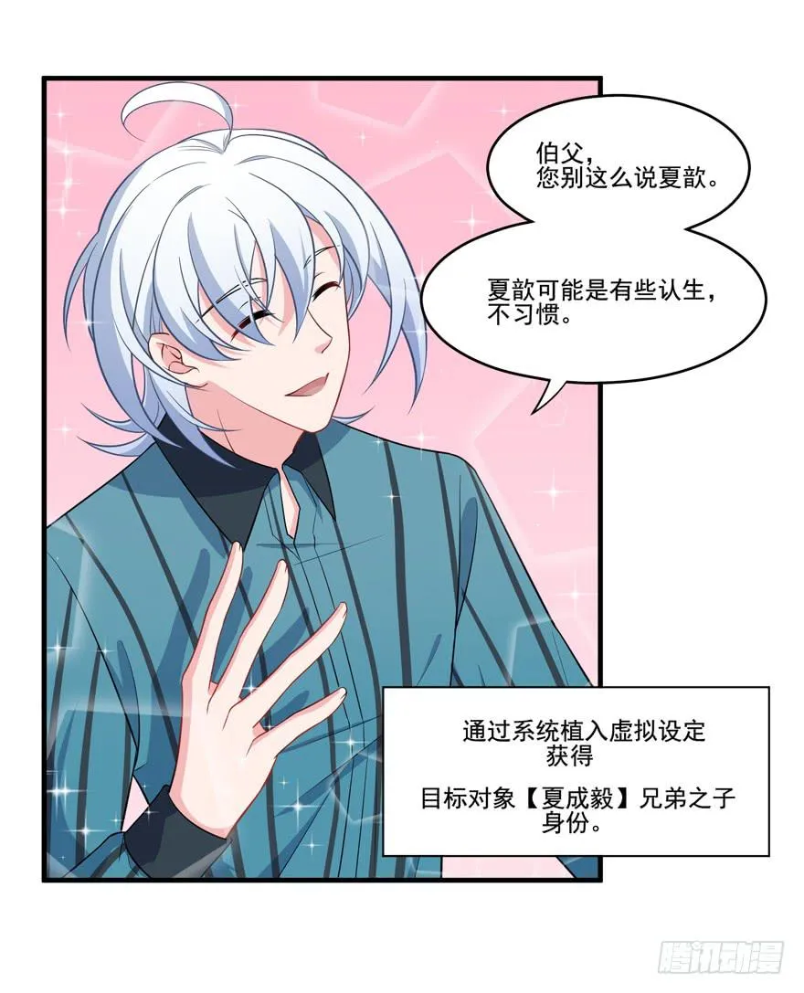 019九陵，我讨厌你！ 第32页