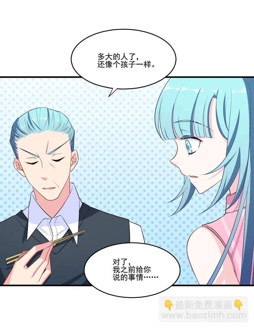 019九陵，我讨厌你！ 第34页