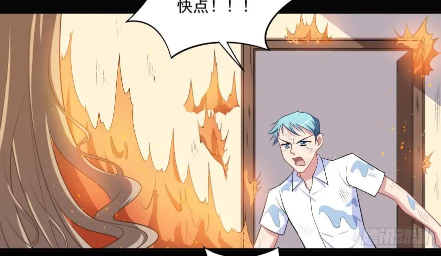 019九陵，我讨厌你！ 第42页