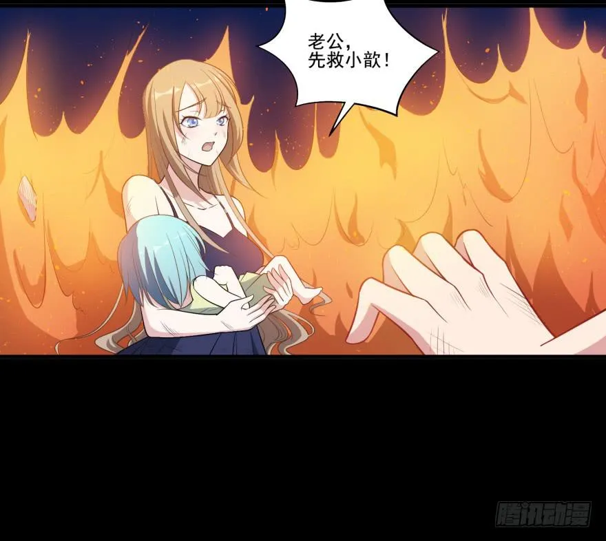 019九陵，我讨厌你！ 第43页