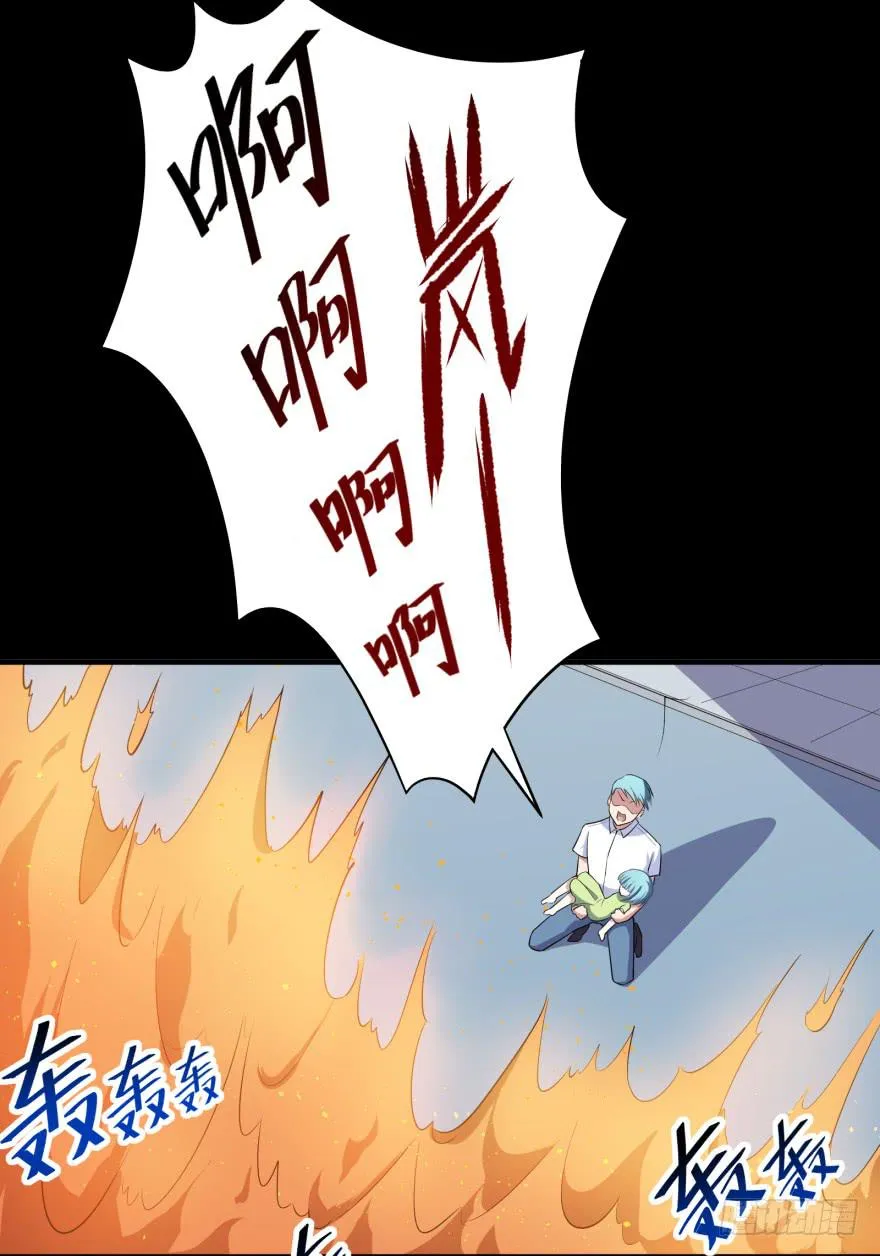 019九陵，我讨厌你！ 第46页