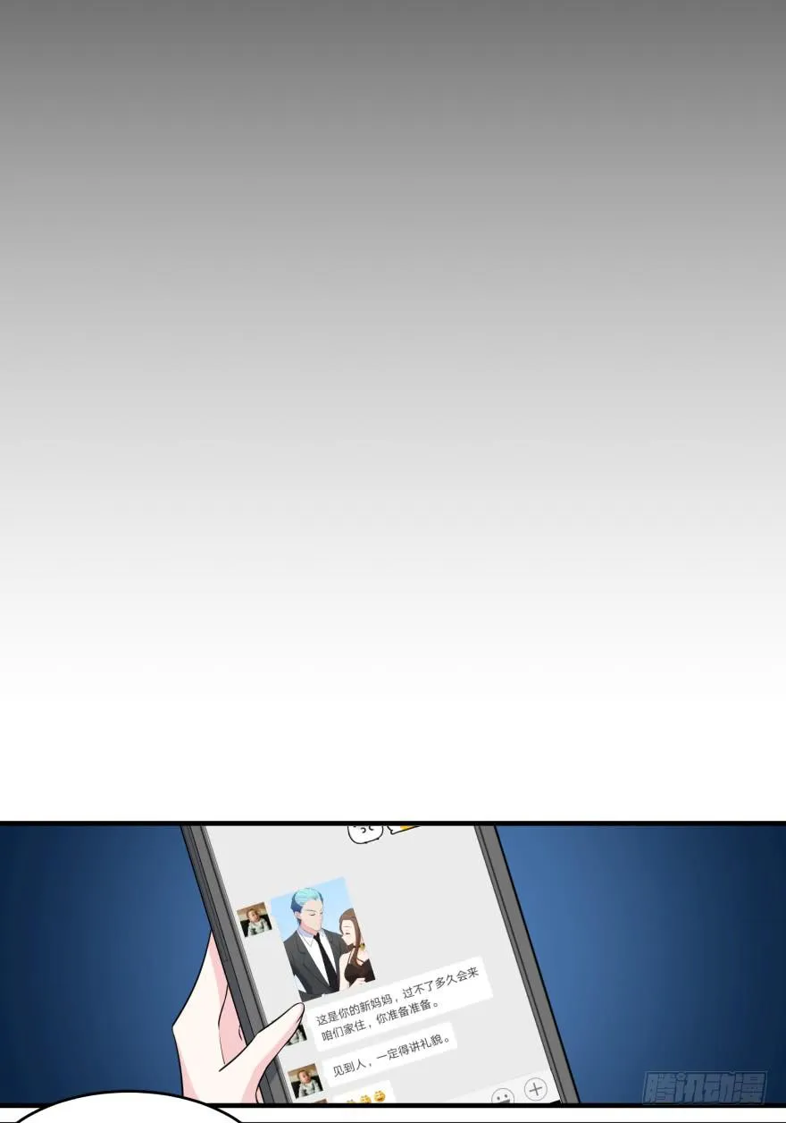 019九陵，我讨厌你！ 第48页