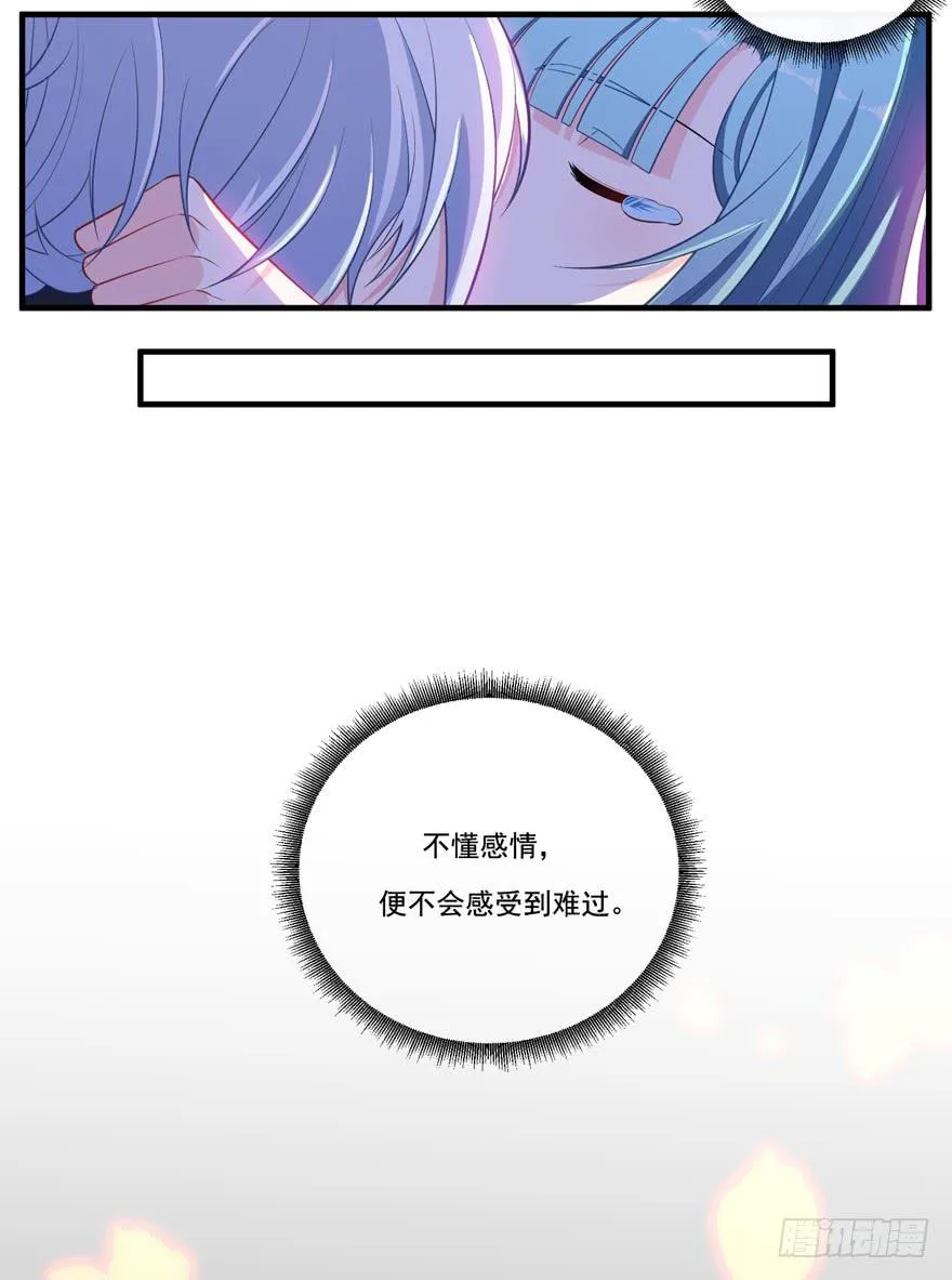 019九陵，我讨厌你！ 第69页