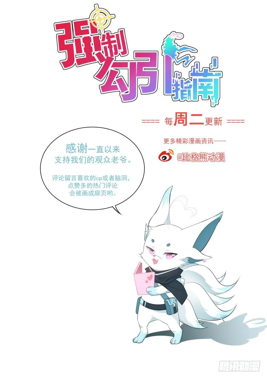 019九陵，我讨厌你！ 第71页